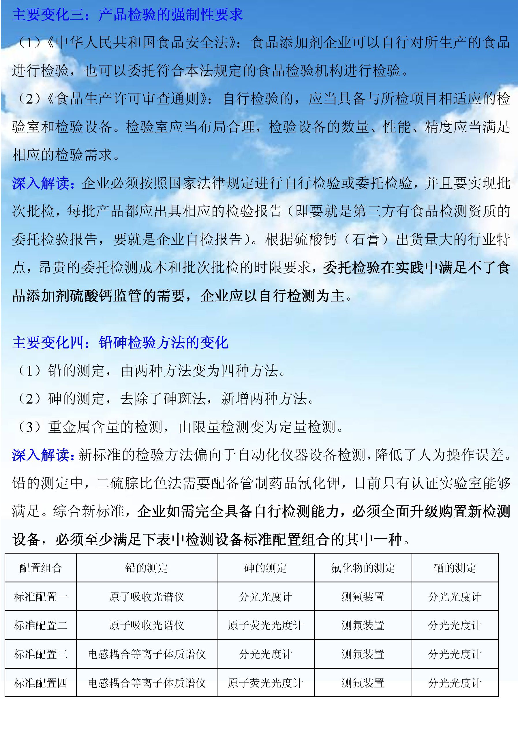 02踐行新標(biāo)準(zhǔn)磊鑫在行動之——標(biāo)準(zhǔn)解讀篇3.jpg
