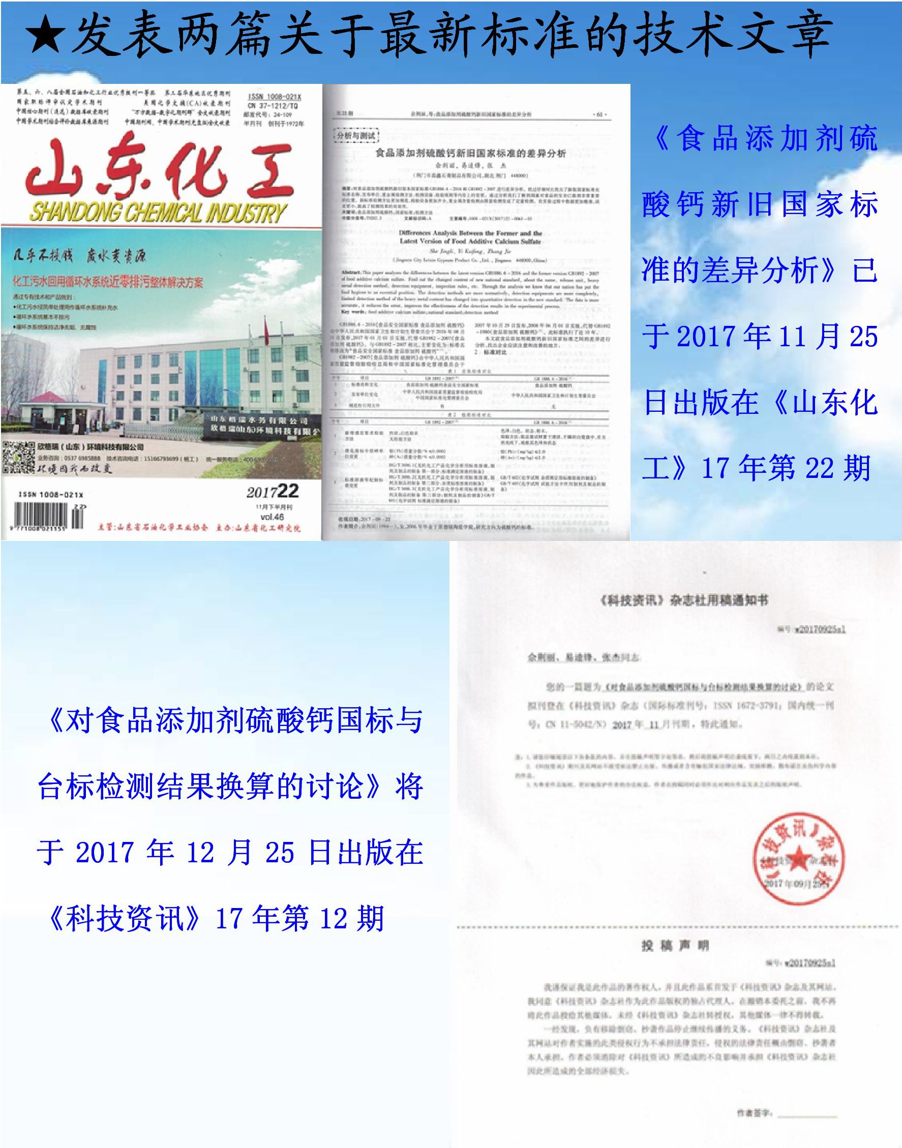 04踐行新標(biāo)準(zhǔn)磊鑫在行動(dòng)之——成果篇1.jpg