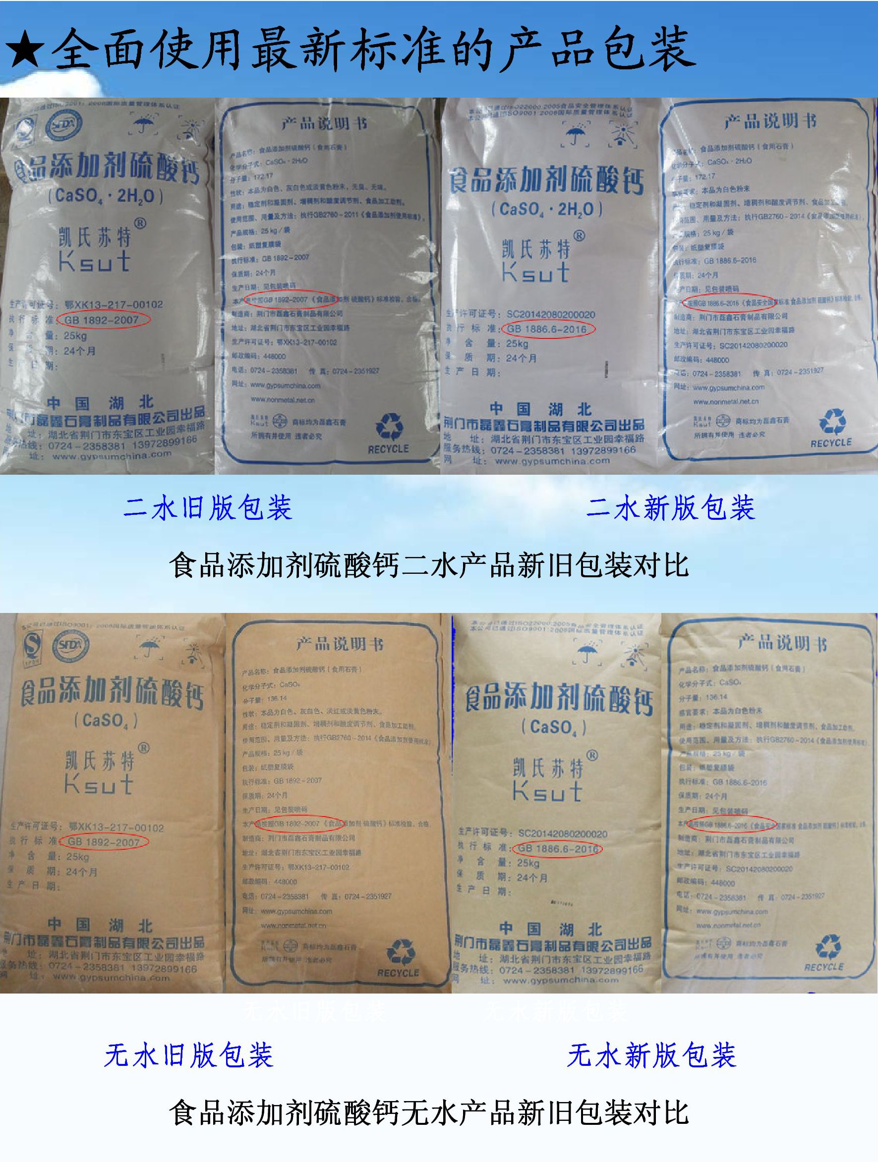 04踐行新標(biāo)準(zhǔn)磊鑫在行動(dòng)之——成果篇2.jpg