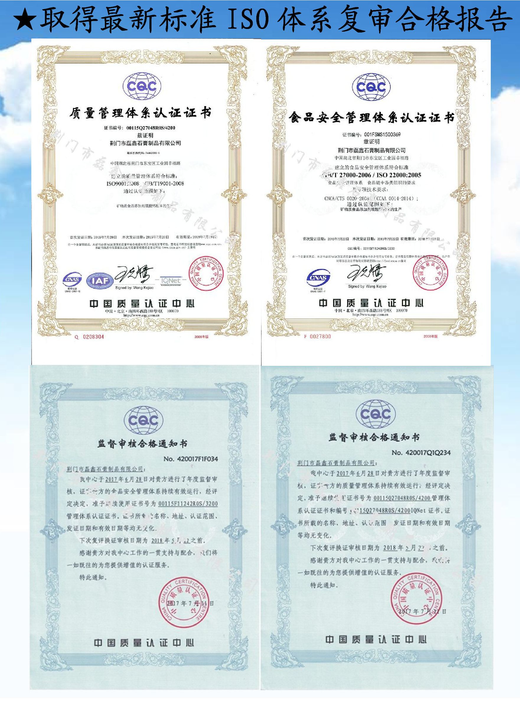 04踐行新標(biāo)準(zhǔn)磊鑫在行動(dòng)之——成果篇4.jpg