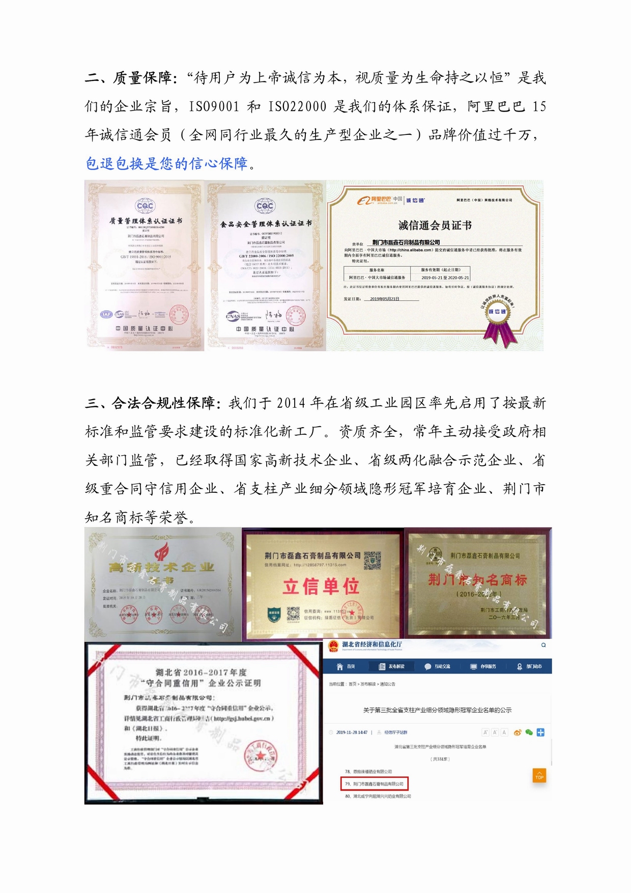 調(diào)整大小 關(guān)于2020年度供貨保障、保價(jià)通知20200106佘2.jpg