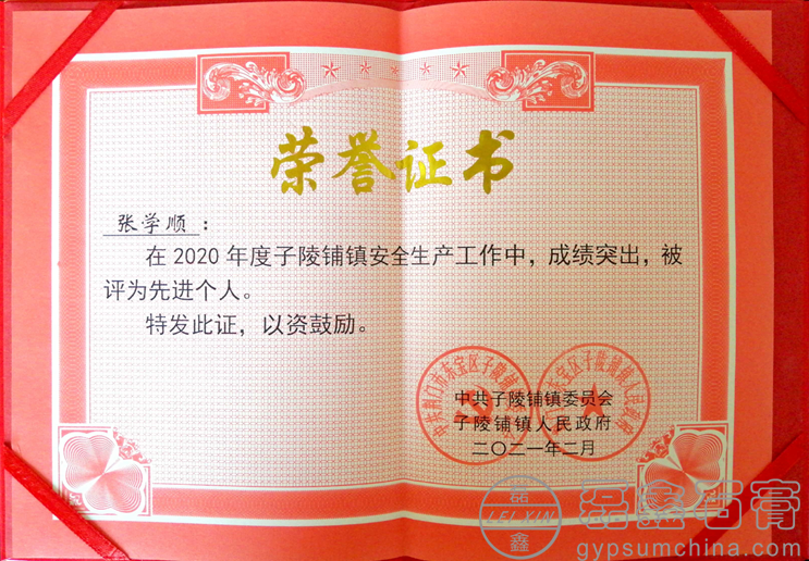 水印證書(shū)22.png